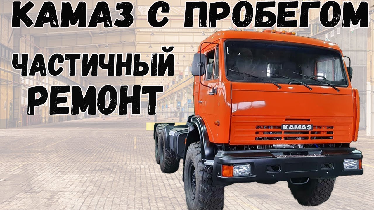 Почему скачет камаз