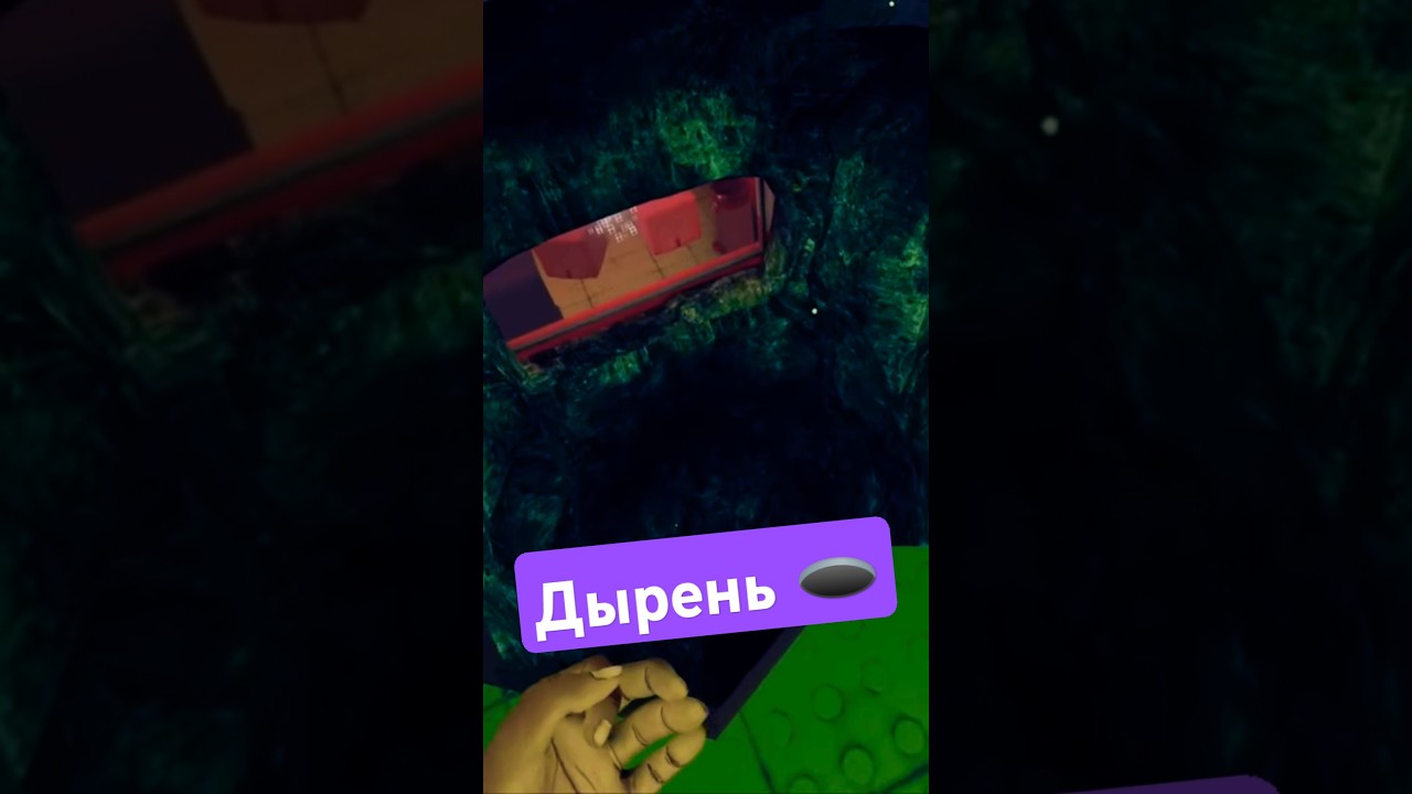 Дырень 🕳️ 