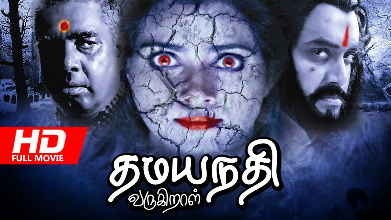 Tamil Full Movie | Dhamayanthi Varugiral | Horror Movie | Ft. Vani Viswanath, Suresh Krishna