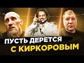 Смотрю на Емельяненко и становится ПЕЧАЛЬНО / ЖЕСТКИЙ ОТВЕТ Дауду Стханскому: ЭТО ВООБЩЕ КТО?