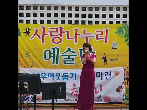 권영분님 꽃길(윤수현)가수 2023년6월11일 사랑나누리예술단