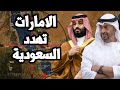 The UAE Threatens To Strike Saudi Arabia In Hadhramaut Yemen In Retaliation For Bin Salman S In 