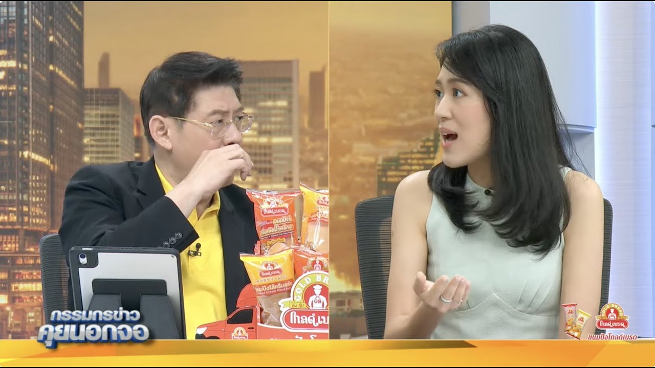 Live "กรรมกรข่าว คุยนอกจอ"  17 มิถุนายน 2567