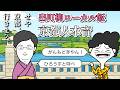 【京都弁コントアニメ】譲れない京都のプライドと知られざる名店
