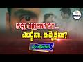 కళ్లు ఎర్రబారడం... ఎలర్జీనా, ఇన్ఫెక్షనా? | Redness of the eyes... is it an allergy or an infection?