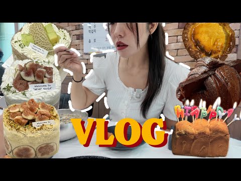 [VLOG] 성심당 안 가도 되는 무화과케익 맛집, 강릉여행, 새벽 오픈런 빵집, 부성당, 성수 메이타왕 에그타르트, 버섯들깨파스타, 네모네베이커리