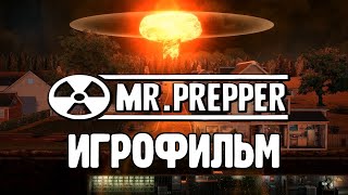 Mr. Prepper подробный ИгроФильм