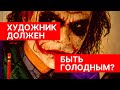 ФОБИИ СТРАХИ ЗАБЛУЖДЕНИЯ НАЧИНАЮЩИХ ХУДОЖНИКОВ