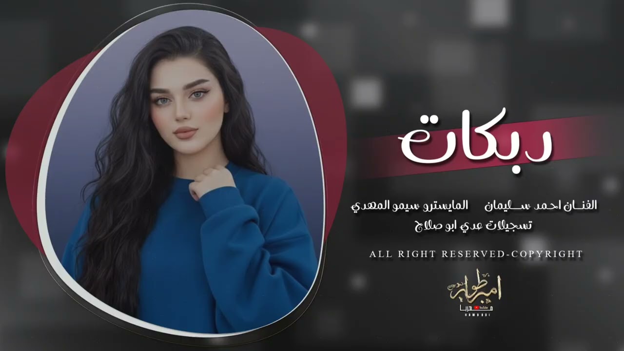 مواويل وطرب 2026 - سهرة اصرينا العجمي - دبكات طرب الطرب احمد سليمان مطلوبه اكثر شيء . 