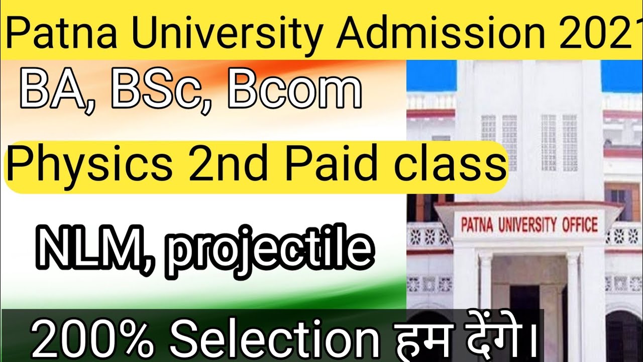 Patna University Entrance 2021 Physics 2nd  Paid Class demo| Patna University entrance exam 2021|