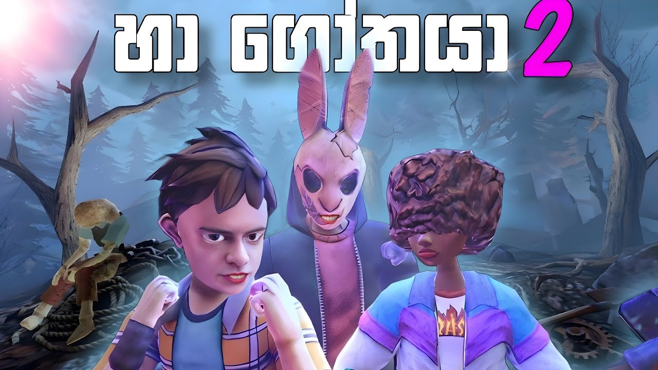 හා ගෝතයාගේ දෙක😂 | horror tale 2 full sinhala game play