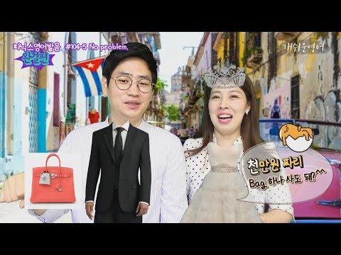 <strong>기초영어공부</strong> &amp;#39;문제없어요, 별거 아니에요&amp;#39;를 영어로 배워봐요.