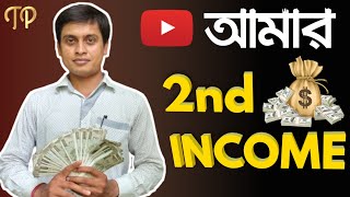 My Second Payment from YouTube Bangla | My Second YouTube Earning 2021