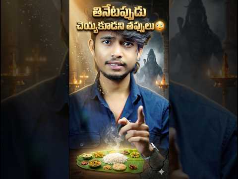 😳అందరికీ Share చెయ్యండి | #osmdhruva #telugu #telugufacts #telugunews