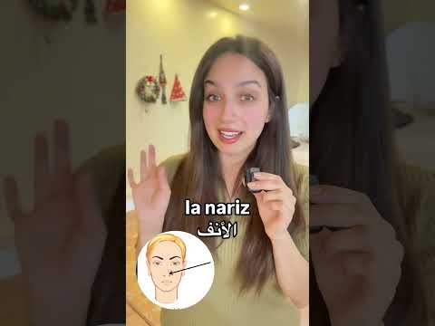 اجزاء الوجه بس بالاسبانية