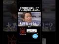 #嵐 #大野智 #どの瞬間から嵐モード？