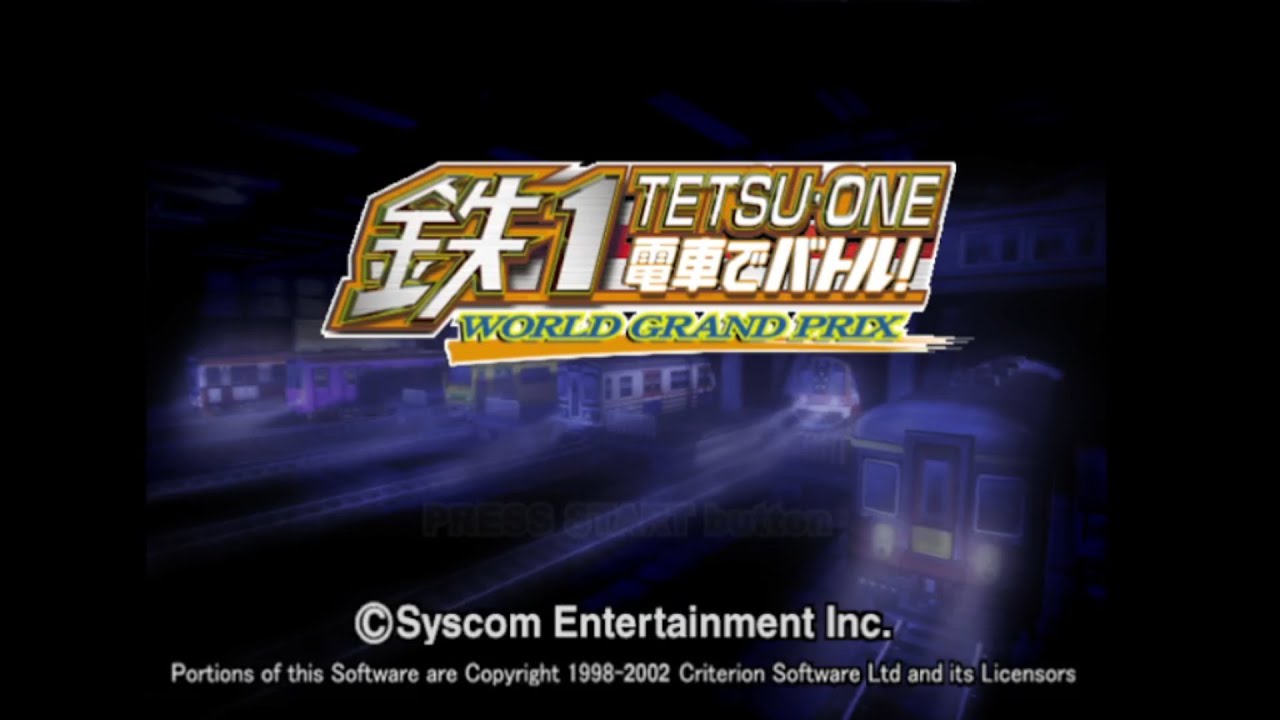 プレイステーション2 鉄1電車バトル ワールドグランプリ 【レトロ