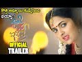 Adi oka idi le movie official trailer  swarna babu  sabyasachi  radhika  ns entertainment