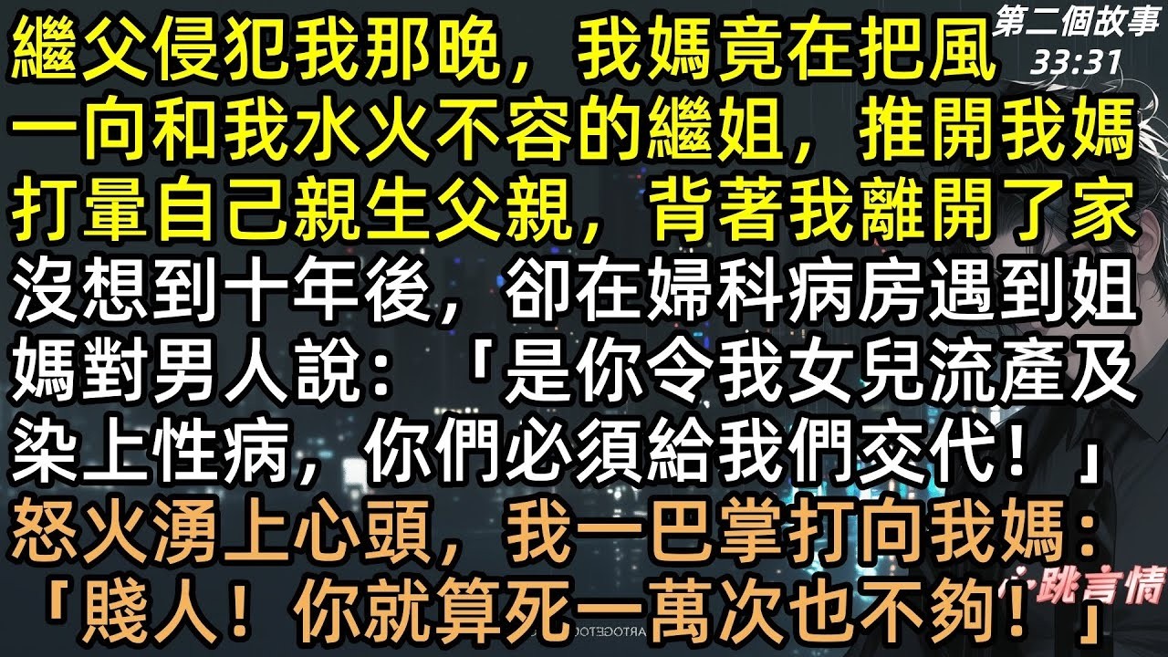 看見彈幕說「反派丞相是你哥，他馬上要自縊」！慕穗連夜賣豬進京認親！抱住大腿哭喊：哥！別死！揭開權臣十年殺戮真相，原來慕謹做盡壞事只為護我周全   全網淚崩！ #完結文 #有聲書 #古言 #甜寵