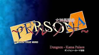 Dungeon - Kama Palace - Megami Ibunroku Persona