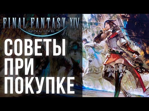 Vídeo: ¿Final Fantasy 14 En PS4? 