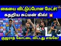 IPL 2026 Qualifier 1 Tamil | கில் உடைத்த ரகசியம்... ஆர்சிபி மாஸ் என்ட்ரி! 😱