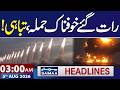 Iran US War: Strait of Hormuz Tensions | Oil Tanker Hit by Projectile | 3 AM News Headlines