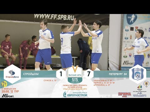 Видео к матчу СтройДом - Петербург 04-2