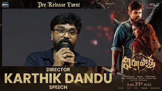Director Karthik Dandu Speech @ Virupaksha Pre-Release Event | Sai Dharam Tej, Samyuktha