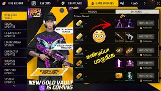 🔥 GOLD VAULT UPDATE FREE REWARDS 🥳 GOLD VOUCHERS WASTE பண்ணிடாதீங்க 😲 FF NEW EVENT & UPDATES TAMIL