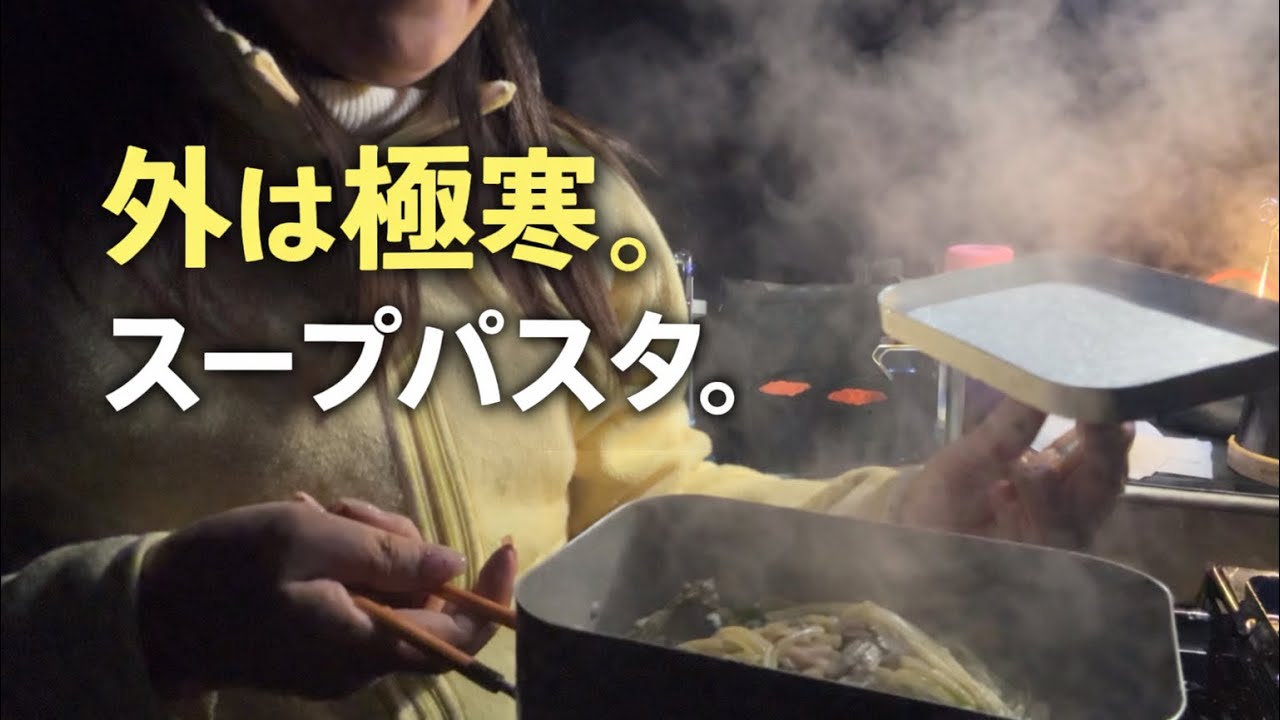 穏やかな琵琶湖から一変…大寒波を実感したキャンプ