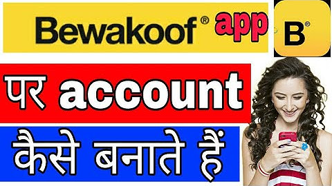 bewakoof app account kaise banaye || how to create account bewakoof.com app [in Hindi]
