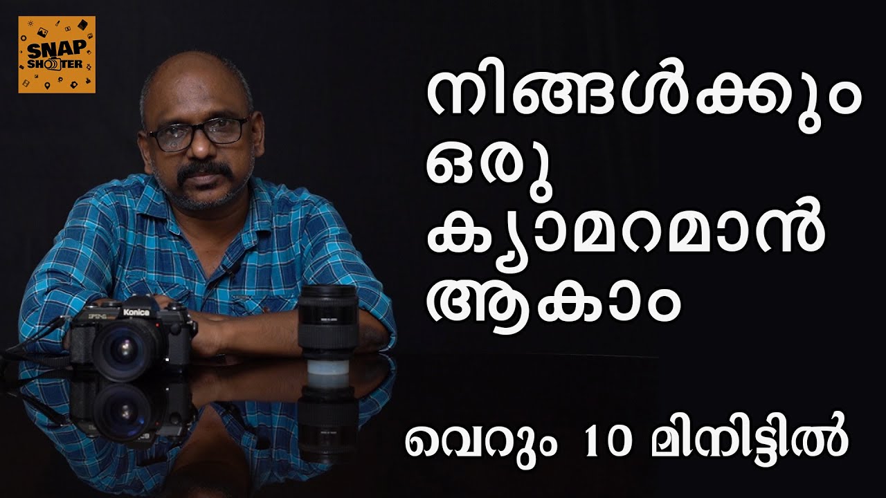 First Step For Beginners | Digital Camera | Snap Shooter | Part#01