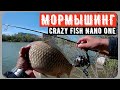 мормышинг/огромный карась/ Crazy Fish Nano One