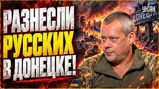 ВСУ ПРОРВАЛИСЬ на Донбассе: РАЗГРОМ врага в Донецке! Путин В ИСТЕРИКЕ / Сазонов