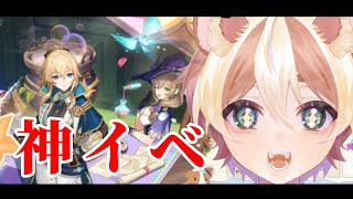【原神】噂で聞いた神イベントやってないってマ？今からやります！！！【巧みなる錬金経営】