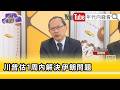 對伊朗的外交動態