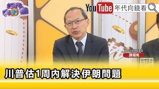 對伊朗的外交動態