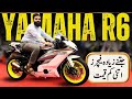 Yamaha R6 400cc Replica New Generation Lunched In Pakistan | Detatils Review With Price |  Ow Motors