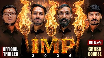 IMP : Gujarat’s No.1 Crash Course for Board Students | Official Trailer | Vidyakul