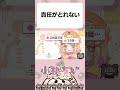 責任がとれない時だってある #小桃ちび #vtuber #配信切り抜き