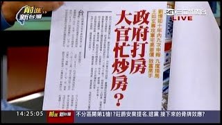 11242015 前進新台灣