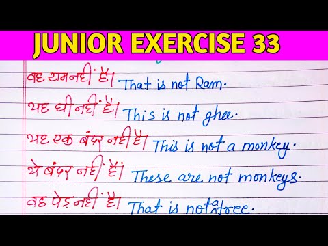 Junior Exercise 33 || Translation Exercise 33 || Junior Translation Exercise 33 || Exercise 33 ||