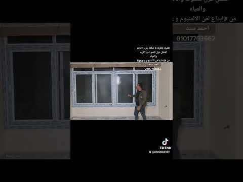 تقفيله بلكونه 4 ضلفه جرار Upvc لعزل الامطار والصوت والحراره من إبداع