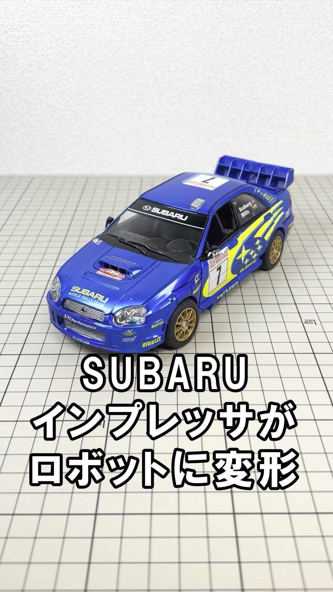 三*コ様 トランスフォーマー スモークスクリーン スバルインプレッサ