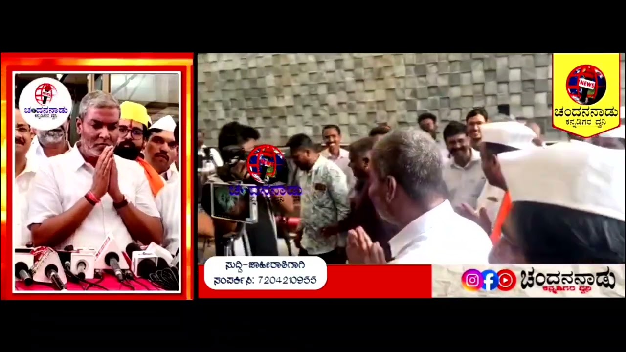 Chandannadu News: ಡಿಸಿಸಿ ಬ್ಯಾಂಕ್ ಚುನಾವಣೆ ಅಖಾಡದಲ್ಲಿ ಶಾಸಕ ಬಾಲಚಂದ್ರ ಜಾರಕಿಹೊಳಿ ಅವರಿಂದ ಸುದ್ದಿ ಗೋಷ್ಠಿ