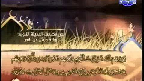 العيون الكوشي - سورة الإنسان