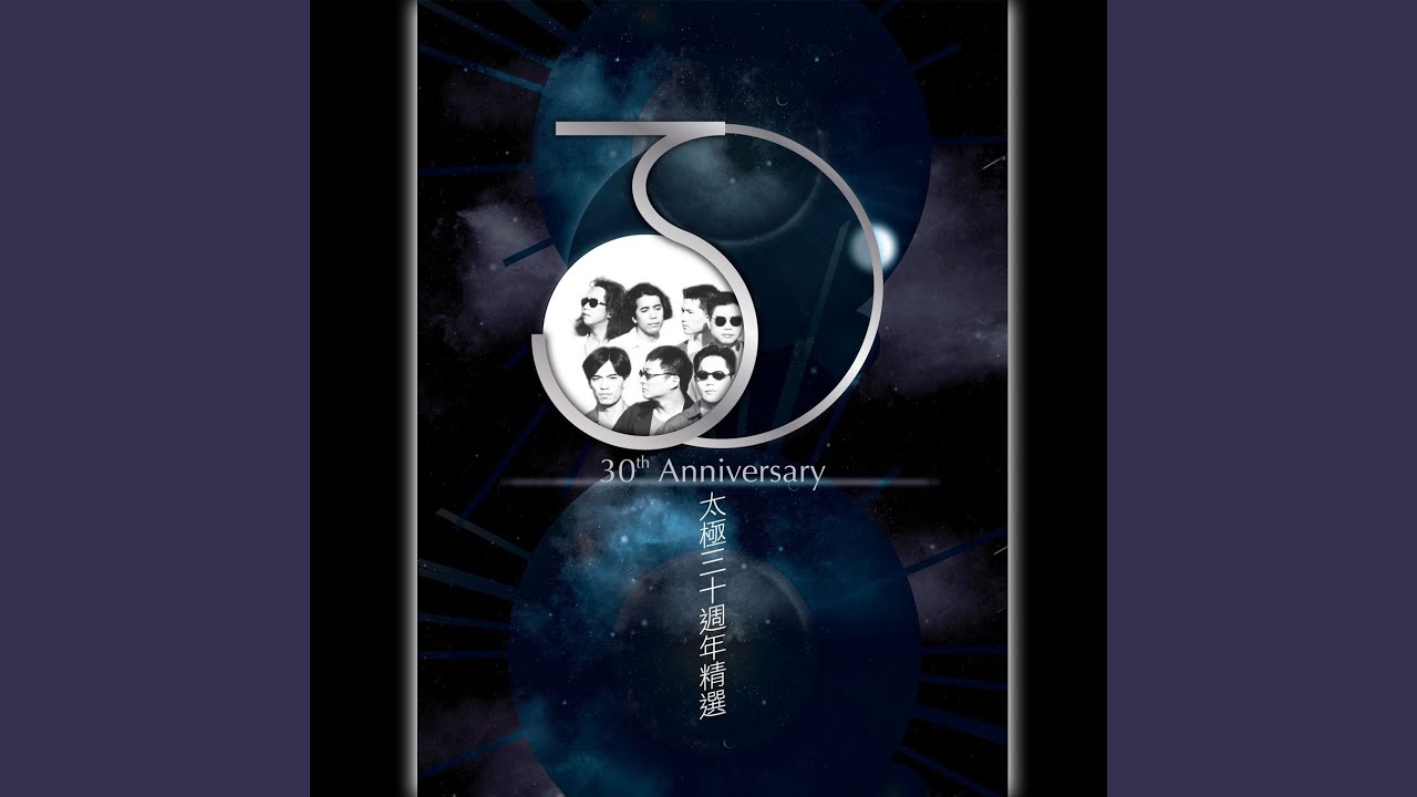 Watch Xiang Ta on YouTube Watch Xiang Ta on YouTube