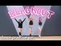Blackout | Dance Practice Ver. ☁ - Pink Cres