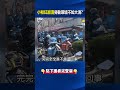 小粉紅崩潰「勞動環境不如大清」 李鴻章江南製造總局已推「8小時工作制」！ @ebcCTime #shorts